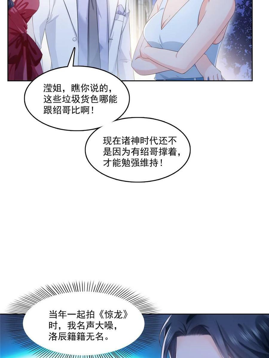 第382话 只怕请不起8