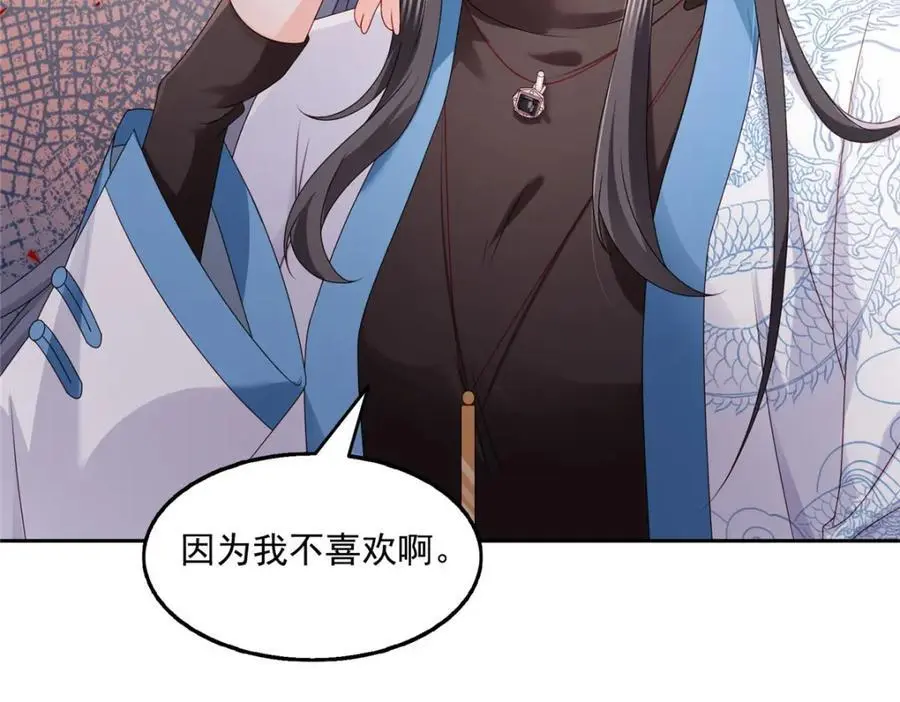 第463话 他就喜欢我这样的7