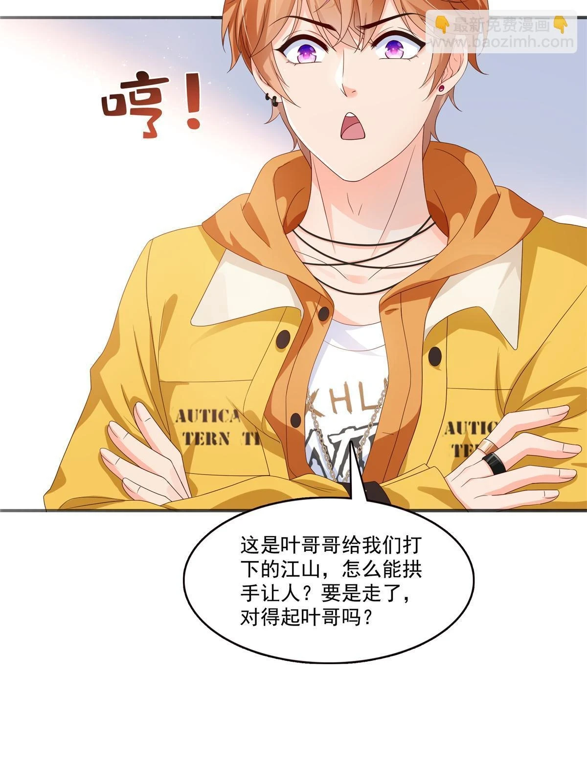 第371话 叶哥回来了！13