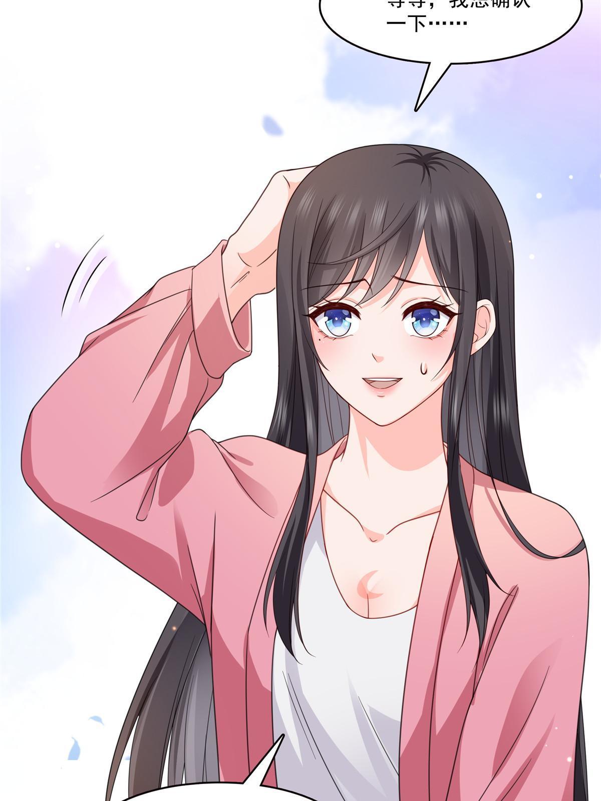 第308话 只是来帮你解毒48