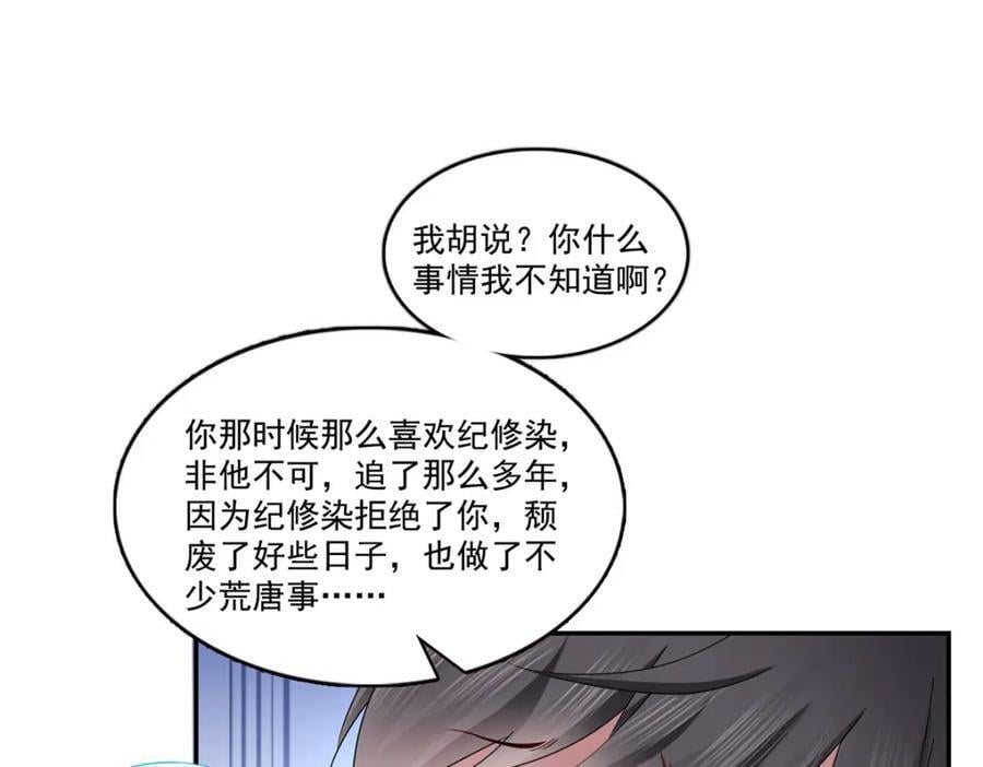 第431话 对纪修染专情多年42
