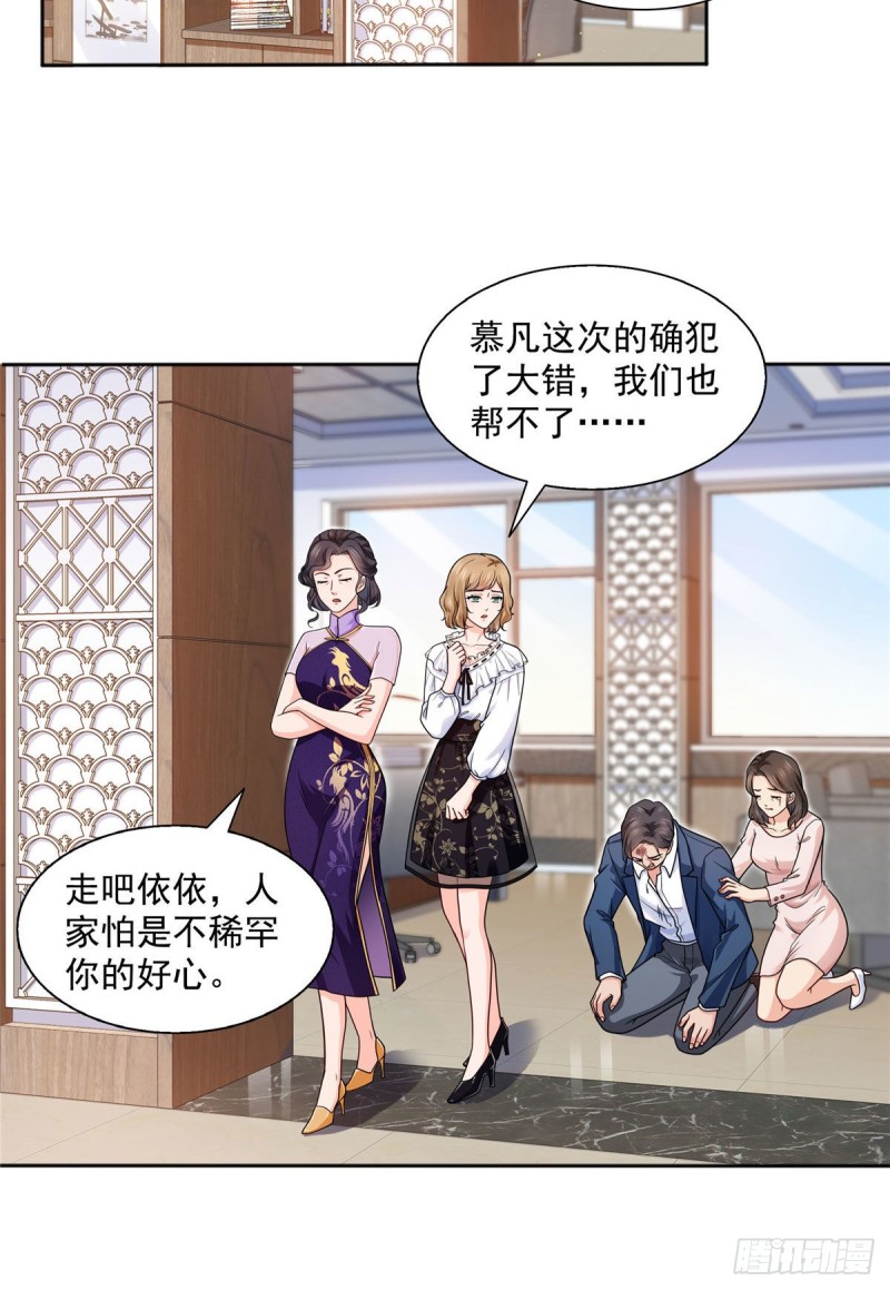 第一百四十七话 不可救药21
