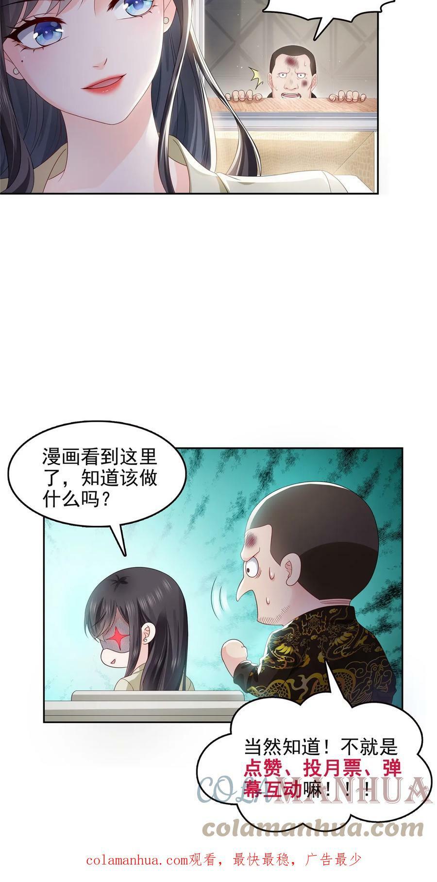 第375话 游戏才刚刚开始40