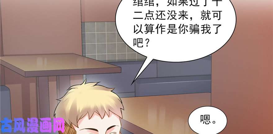 第三十四回 因为我男朋友喜欢91