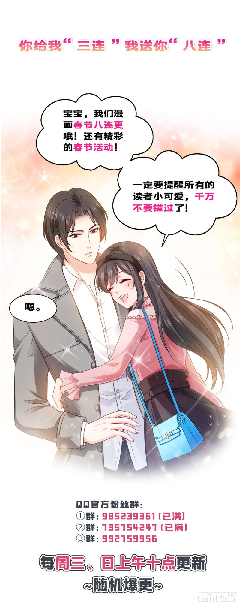 第一百四十四话 聂无忧的小魔头37