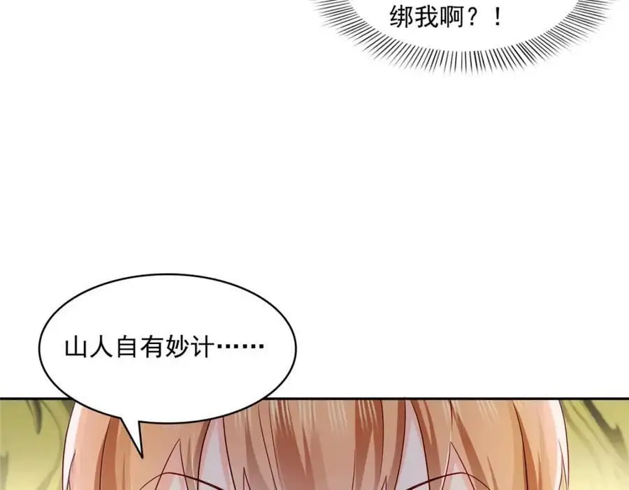 第456话 我刀呢！！76