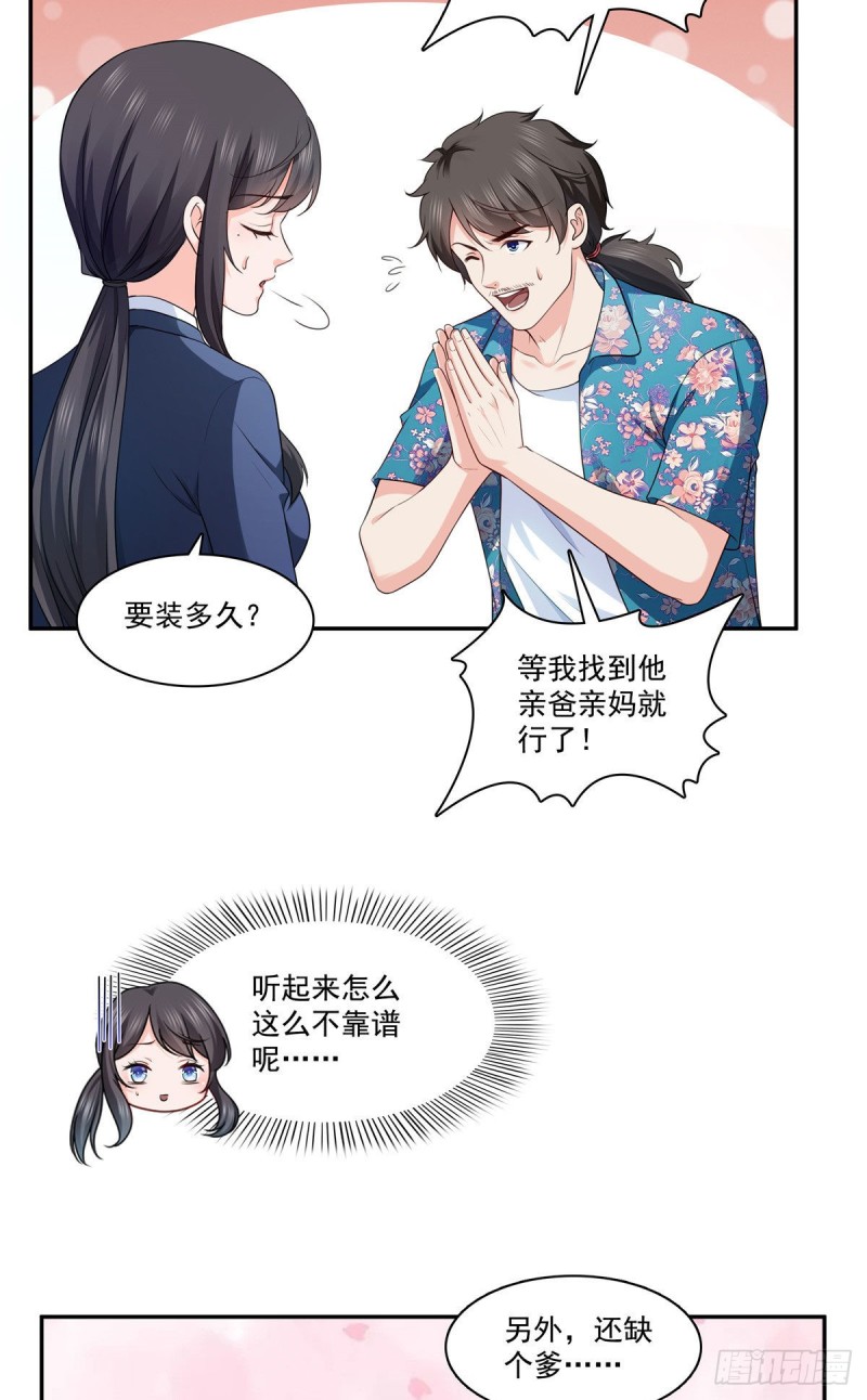 第一百六十九话 你有事瞒着我23