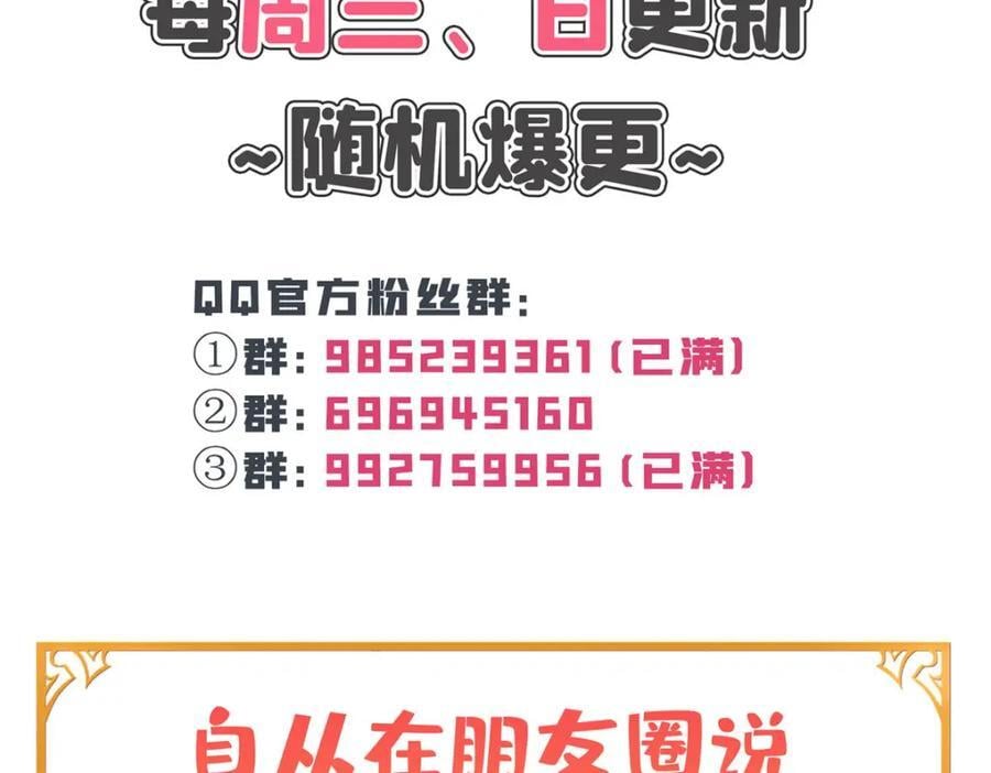 第433话 修罗主来电109