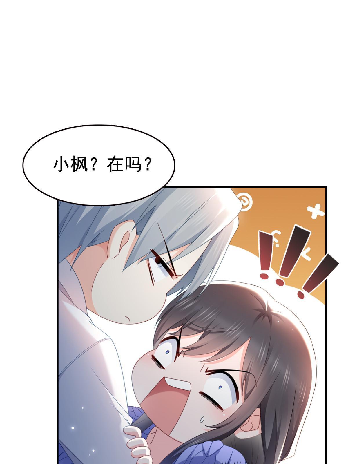 第333话 顺毛生涯大危机14