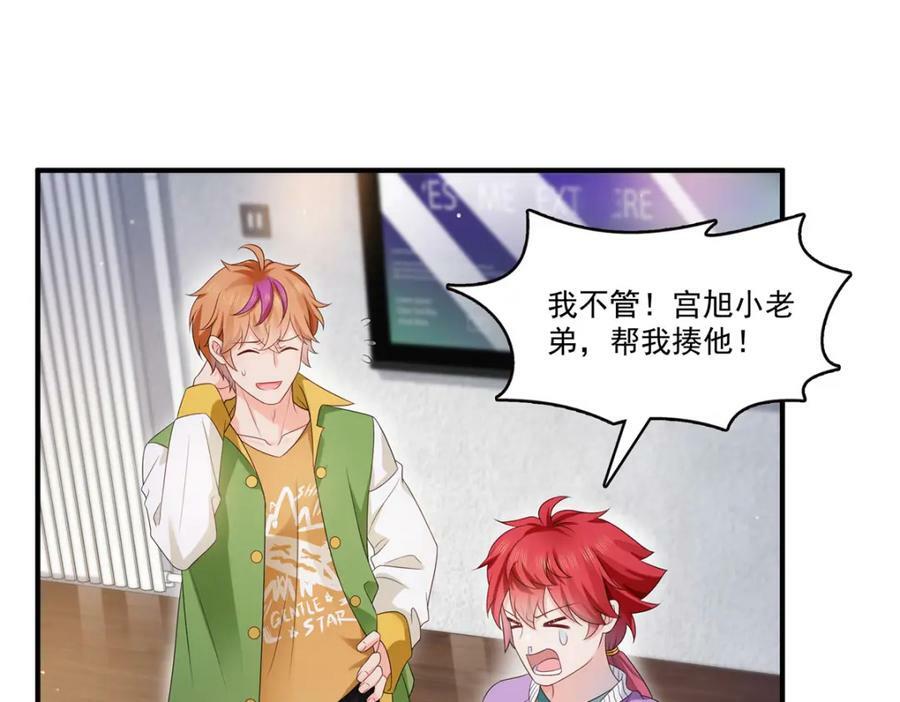 第405话 你赔我女朋友！11