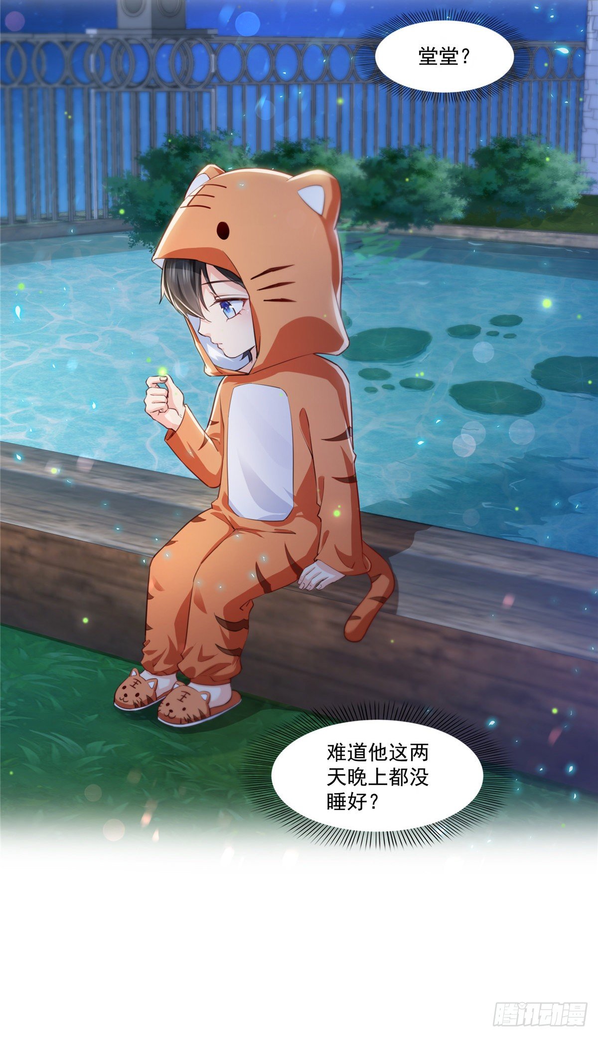第196话 这是无忧？14