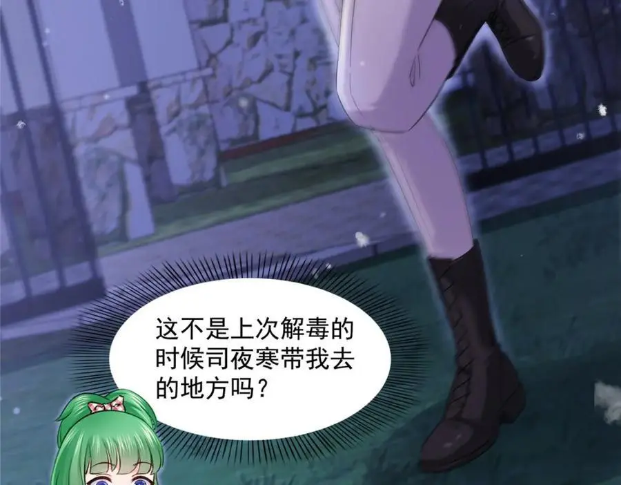 第464话 惊鸿一瞥37