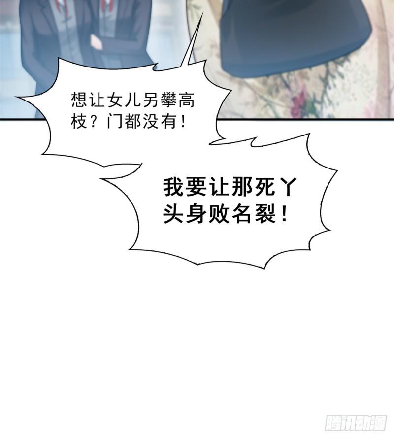 第五十话 不作死就不会死54