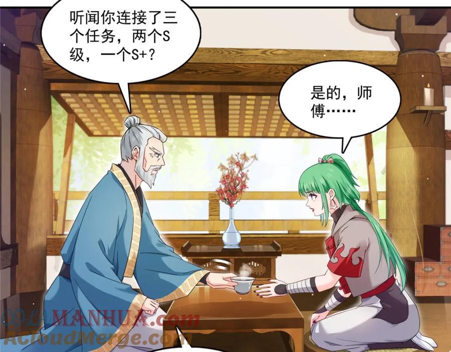第424话 不是开会是约会60
