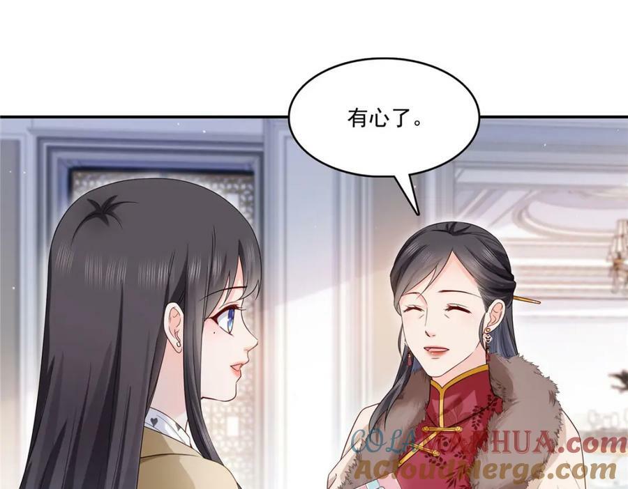 第407话 搞什么相亲大会？68