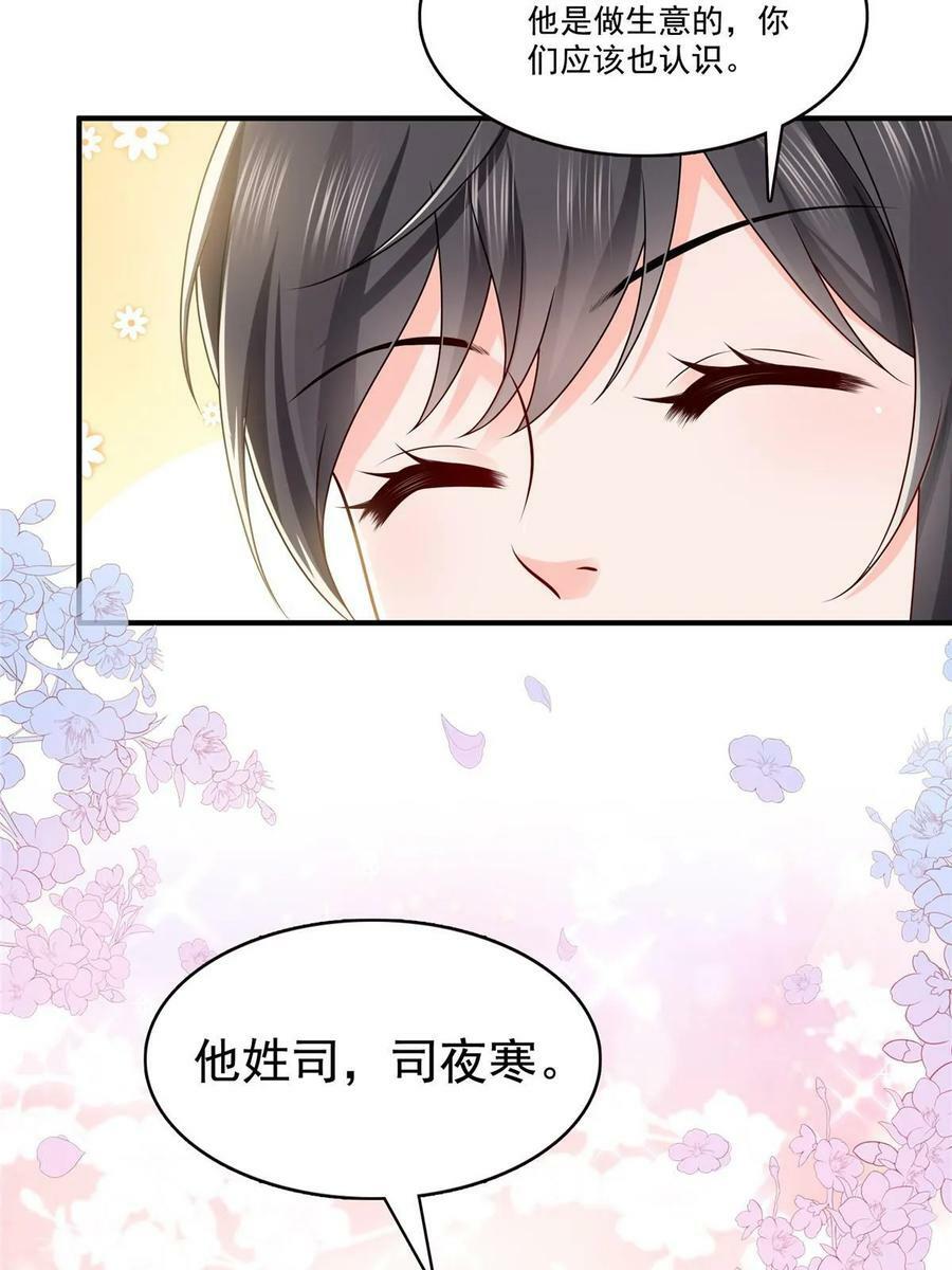 第388话 已经有男朋友了46