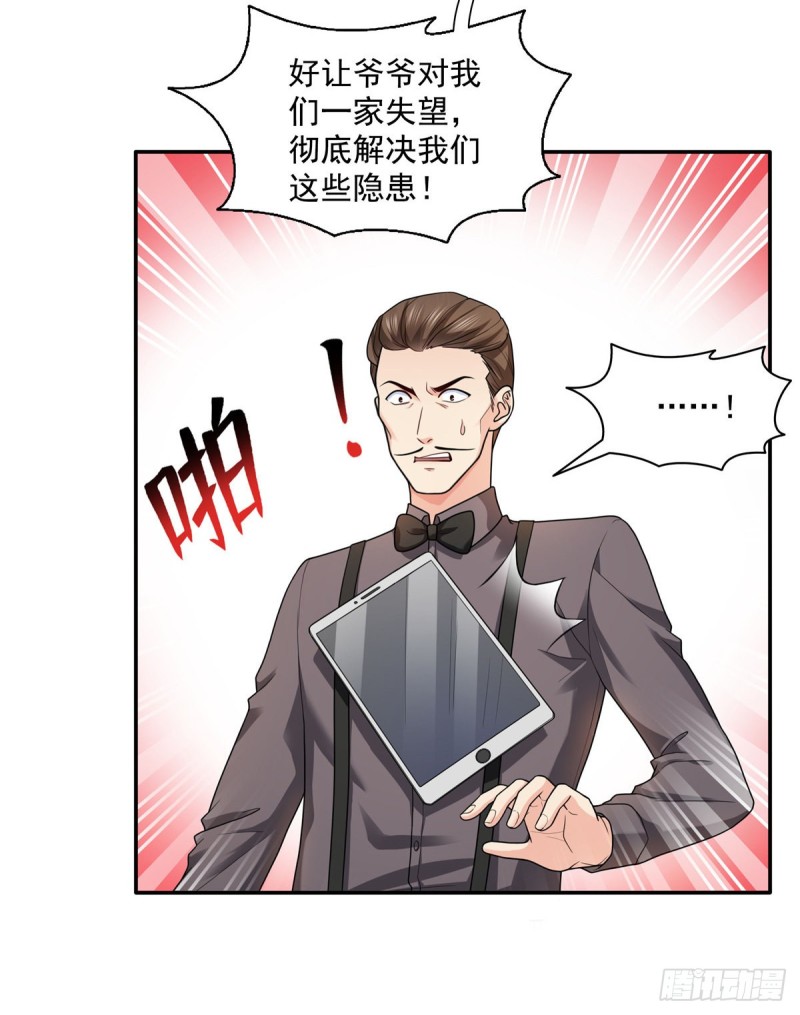 第一百四十九话 抵死不认！24