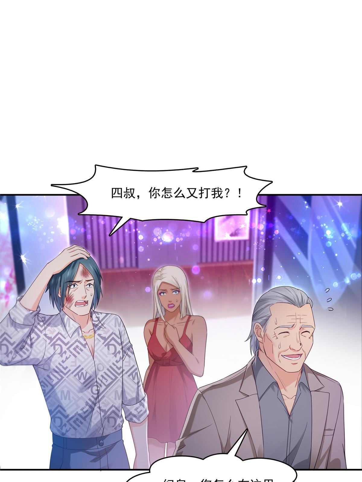第285 她是白盟主？！27