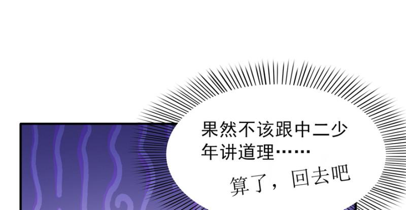 第二十九话 颜值暴露87