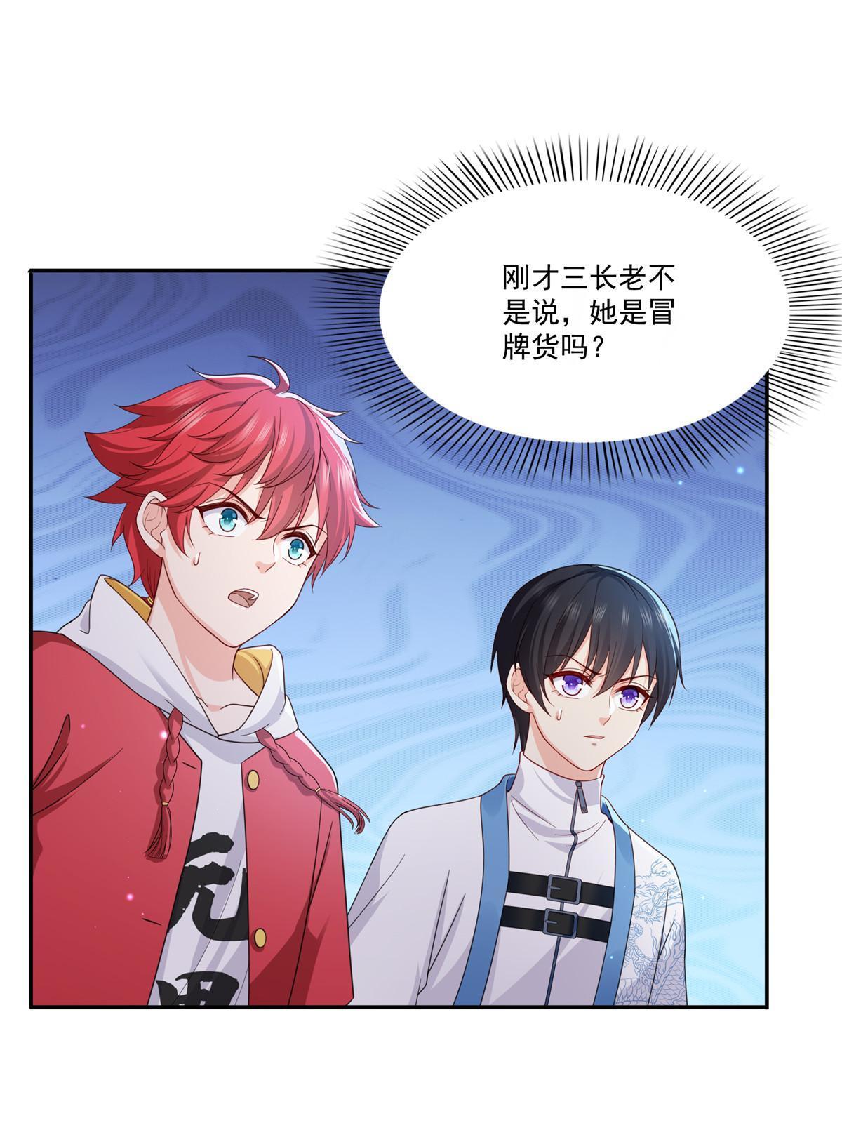 第311话 真的是盟主？！40