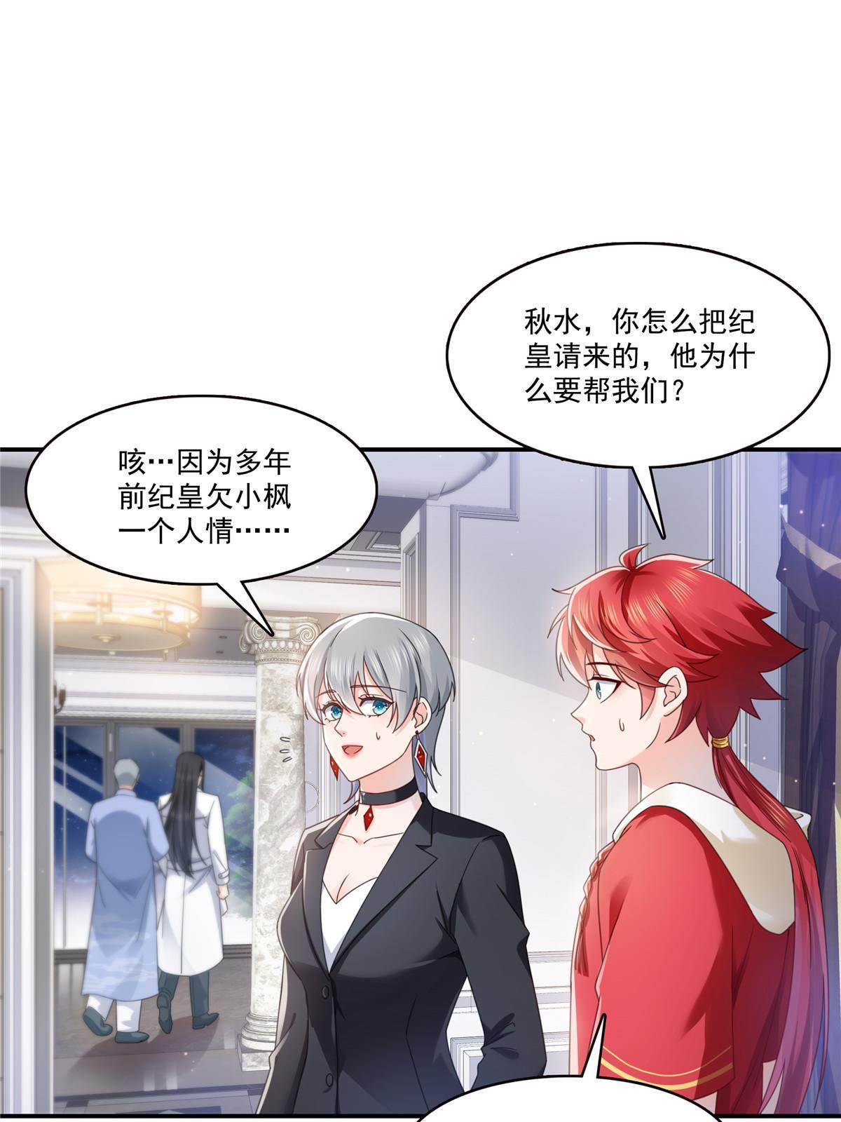 第309话 死定了？不见得……36