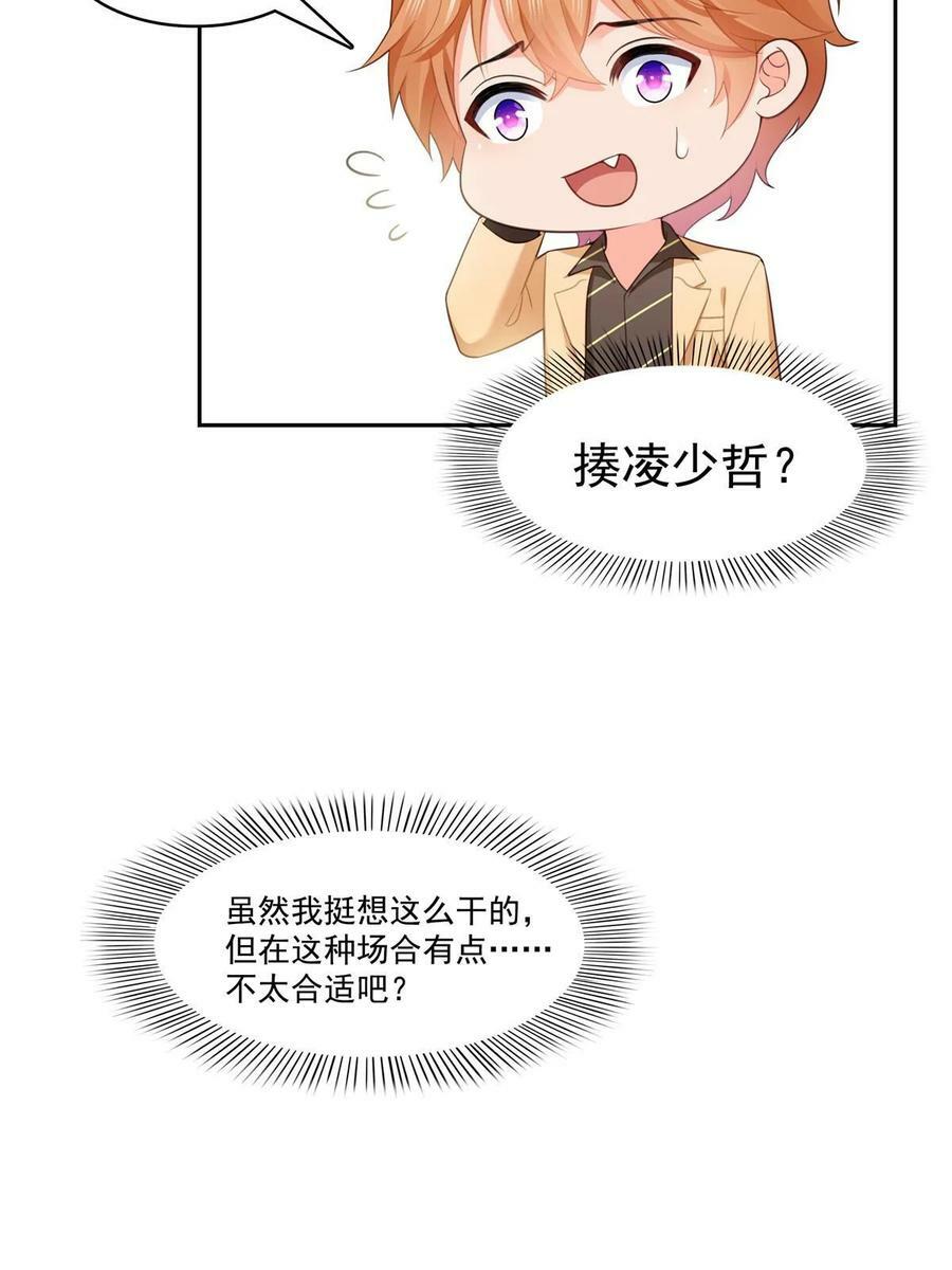 第383话 揍他！50