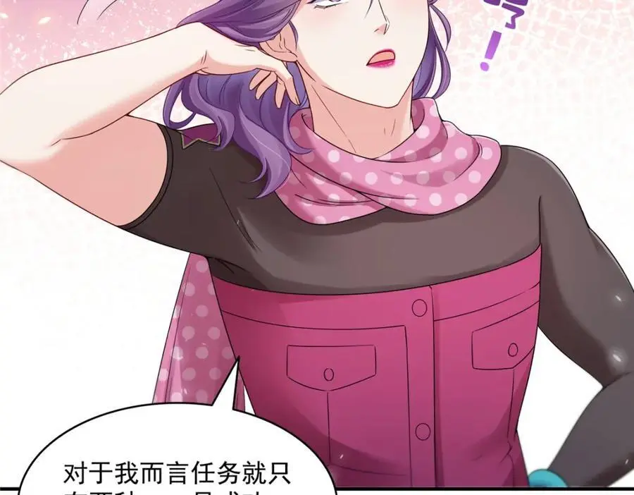 第455话 玩你怎么了？67