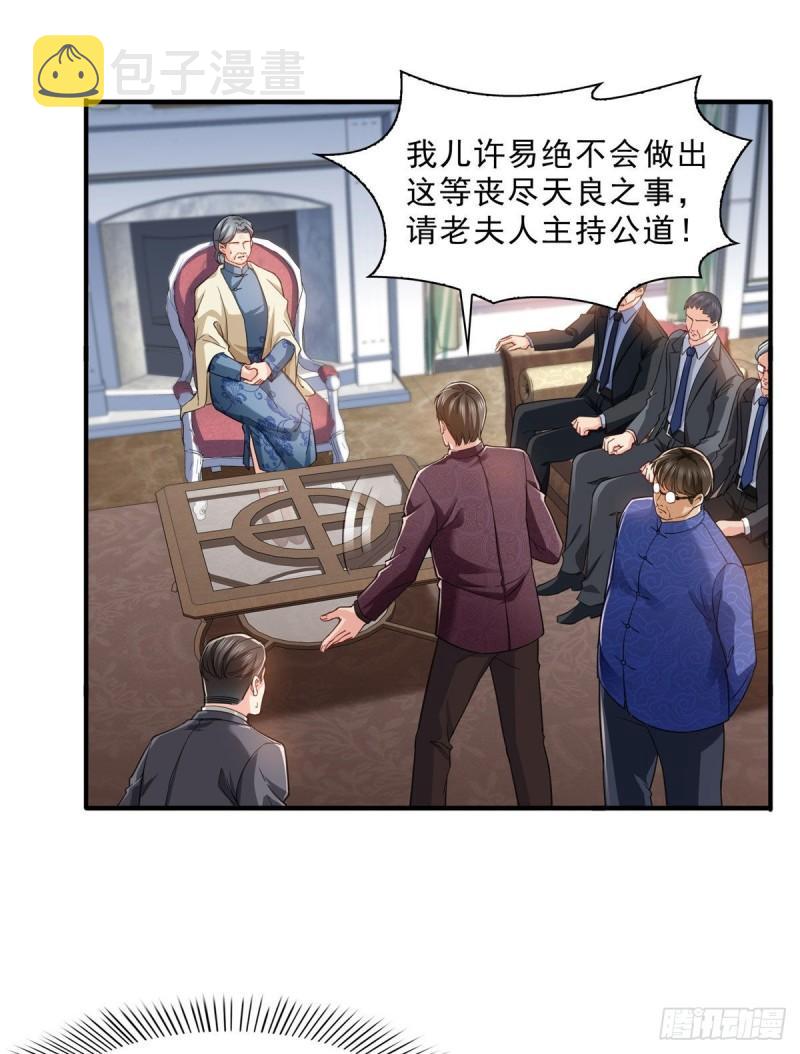 第一百零九话 许易的命运14