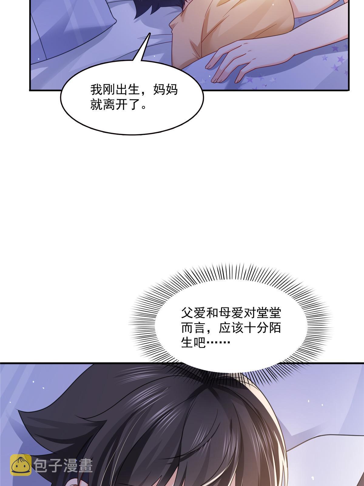 第323话 拜托一件事19