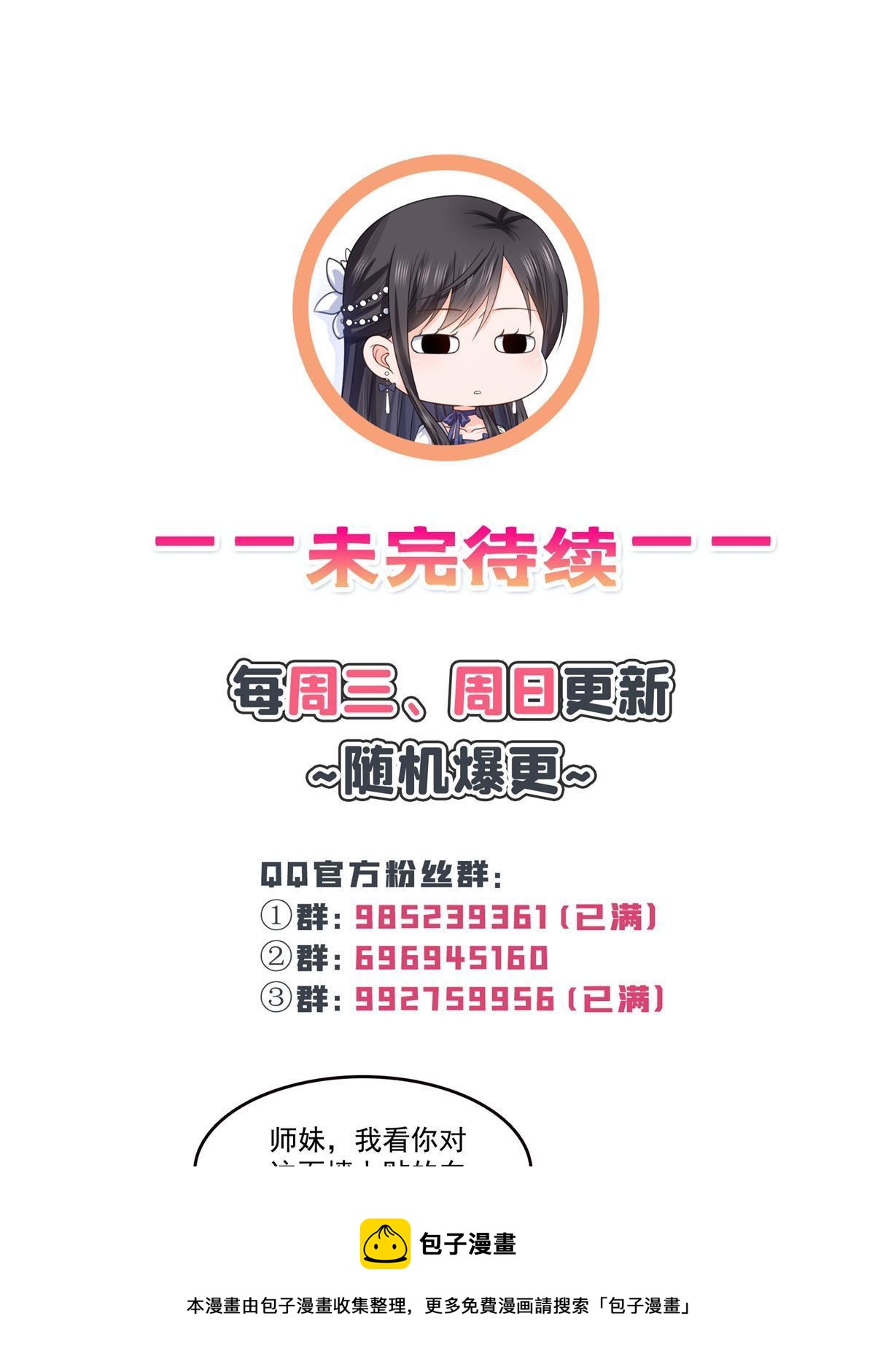 第341话 简直是量身打造！49