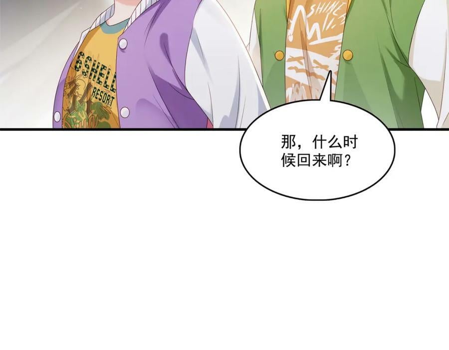第405话 你赔我女朋友！25