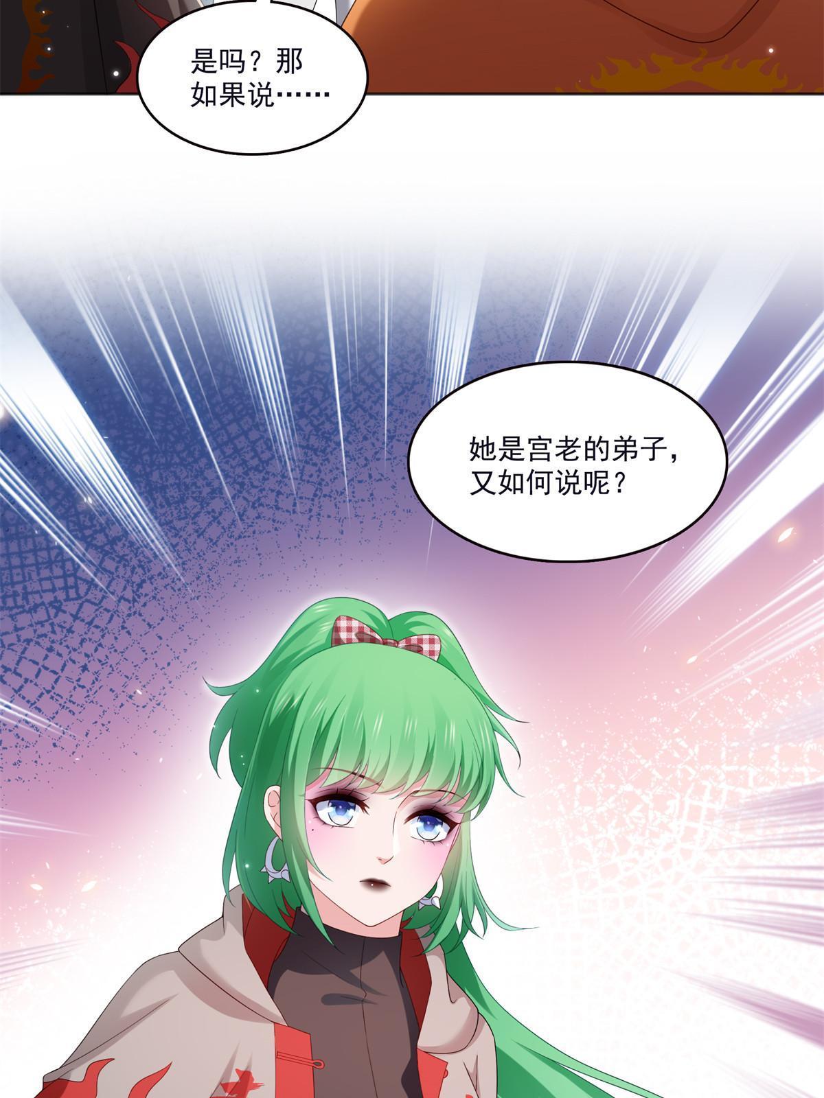 第355话 我交的就是A级任务43