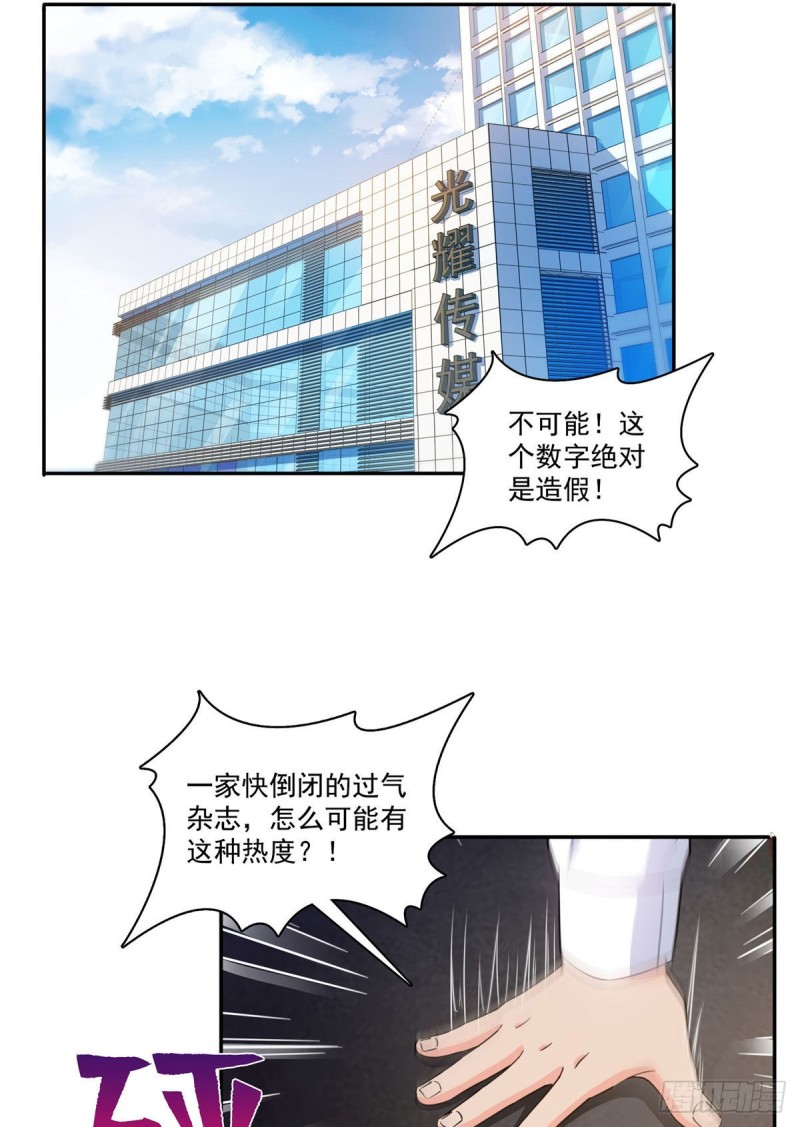 第178话 炸裂的热度28