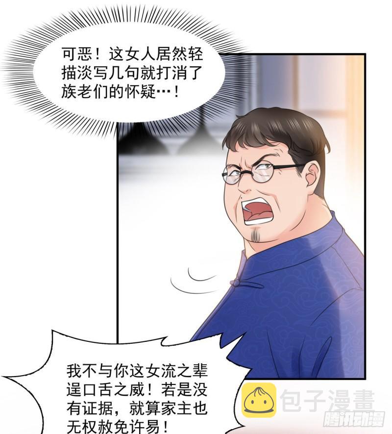 第一百一十话 唯一的信任36