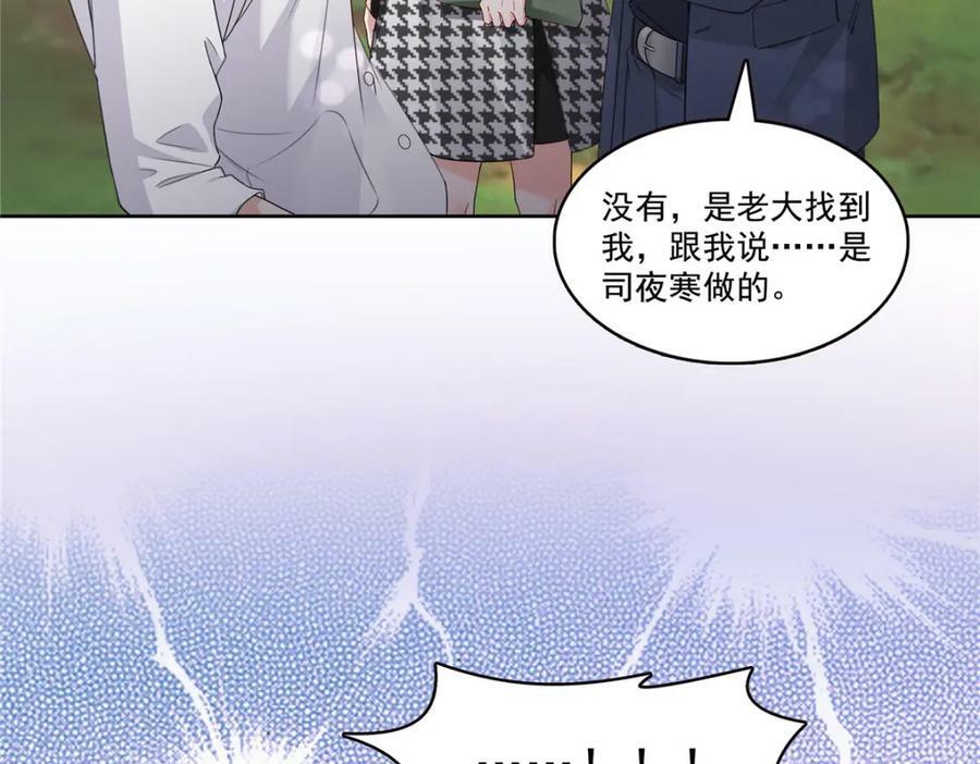 第399话 司家来历27