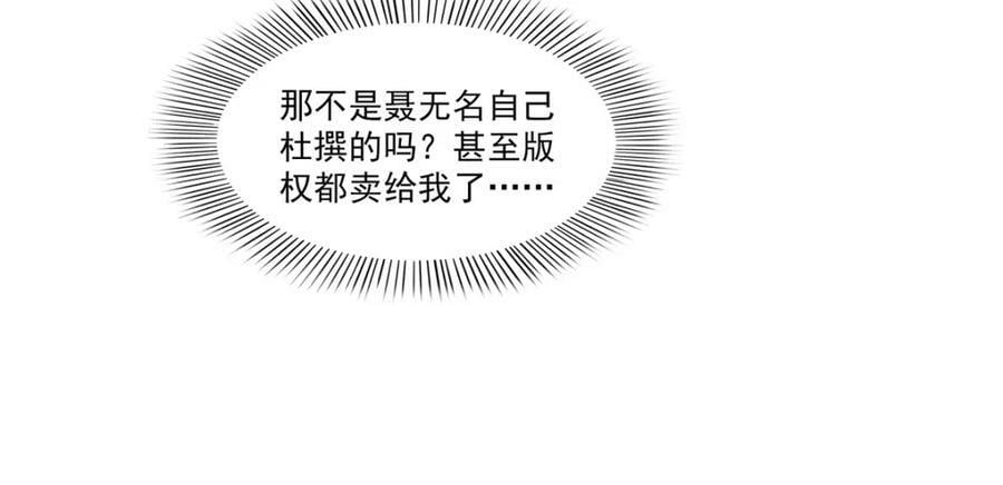 第400话 上一任死亡玫瑰，Eric35