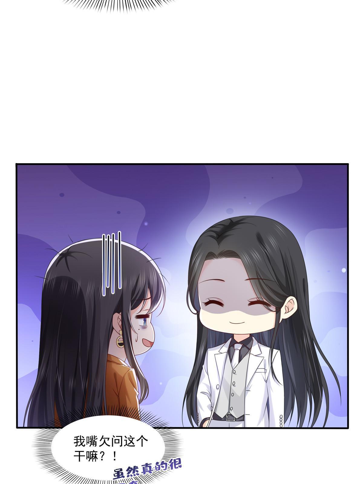 第351话 再叫一声哥哥22