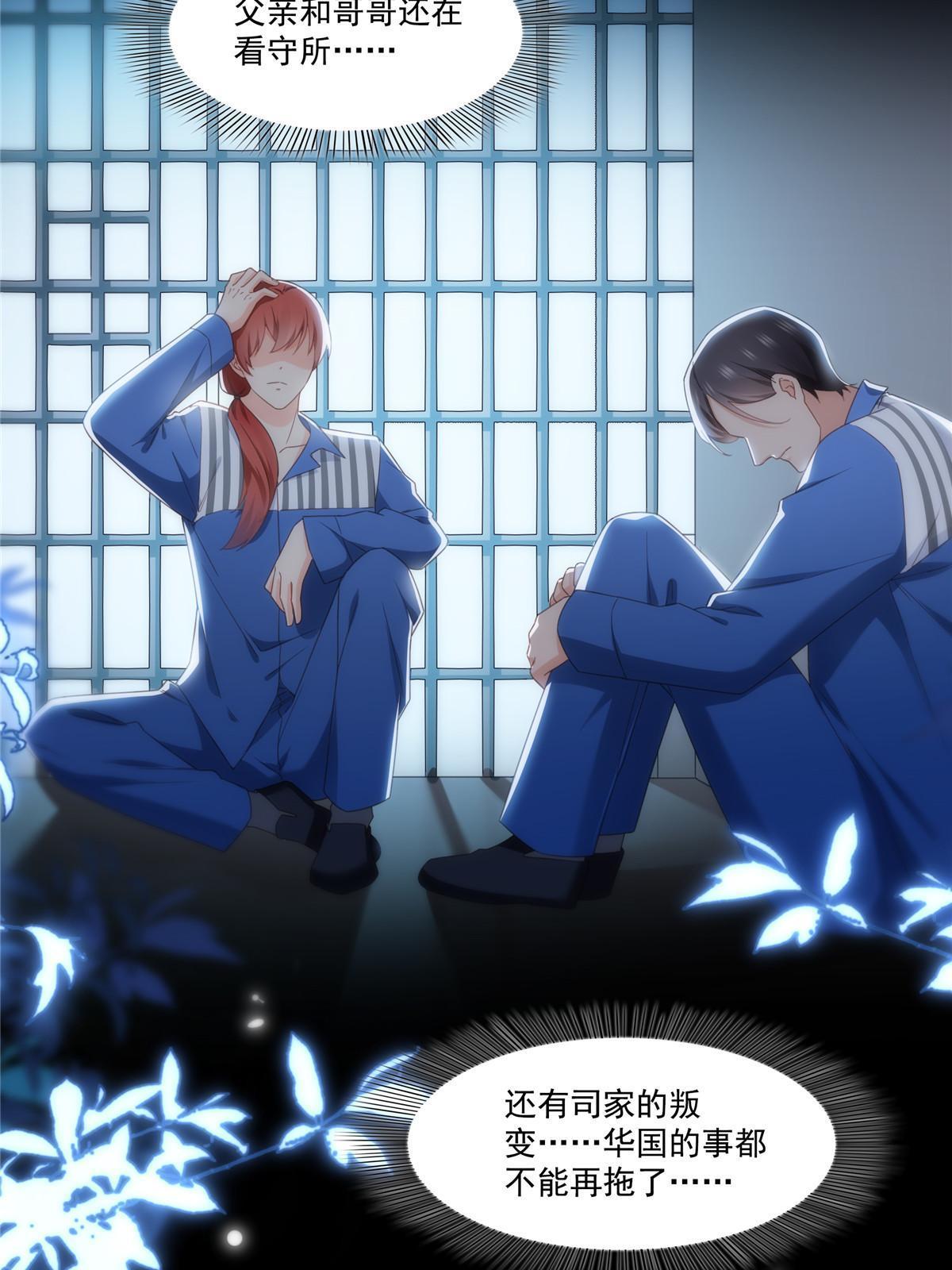 第339话 杀马特绾绾重出江湖27