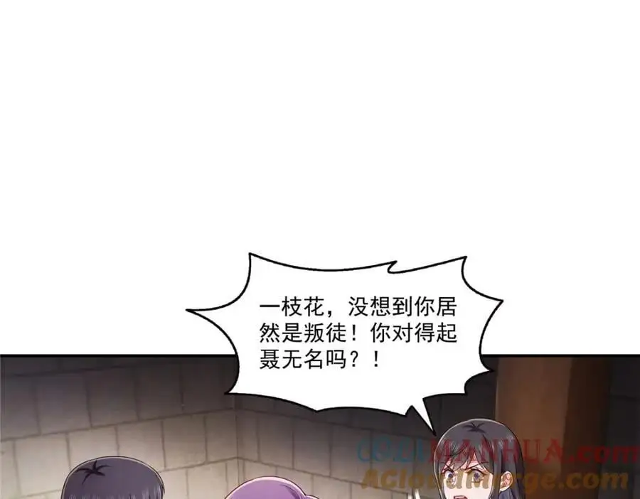 第457话 凌家与聂家88