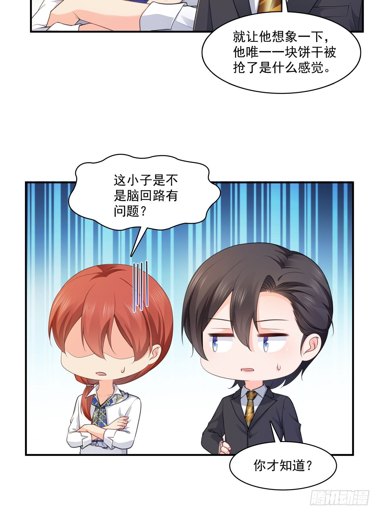 第231话 绾绾小姐又要喝酒？3