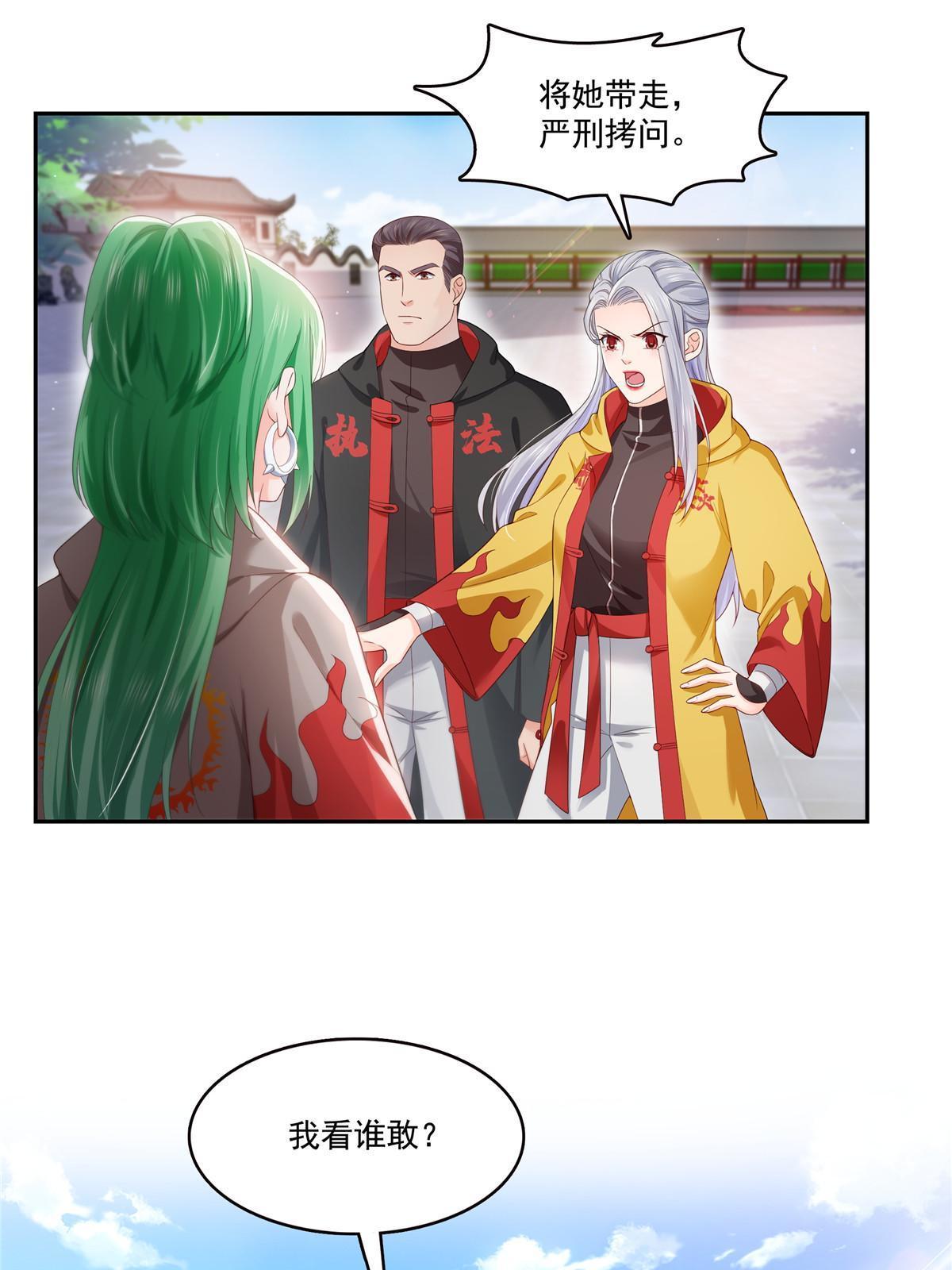 第356话 我就是没吃过亏6