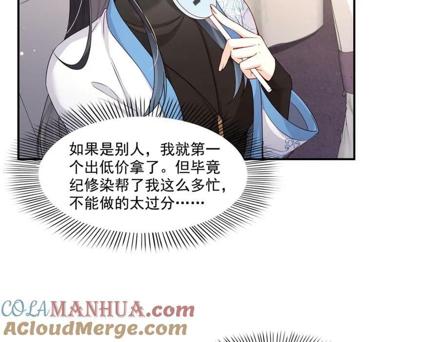 第411话 出价一块钱！16