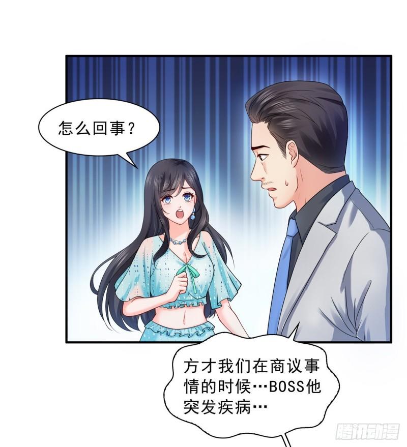 第一百话 危险前夕25