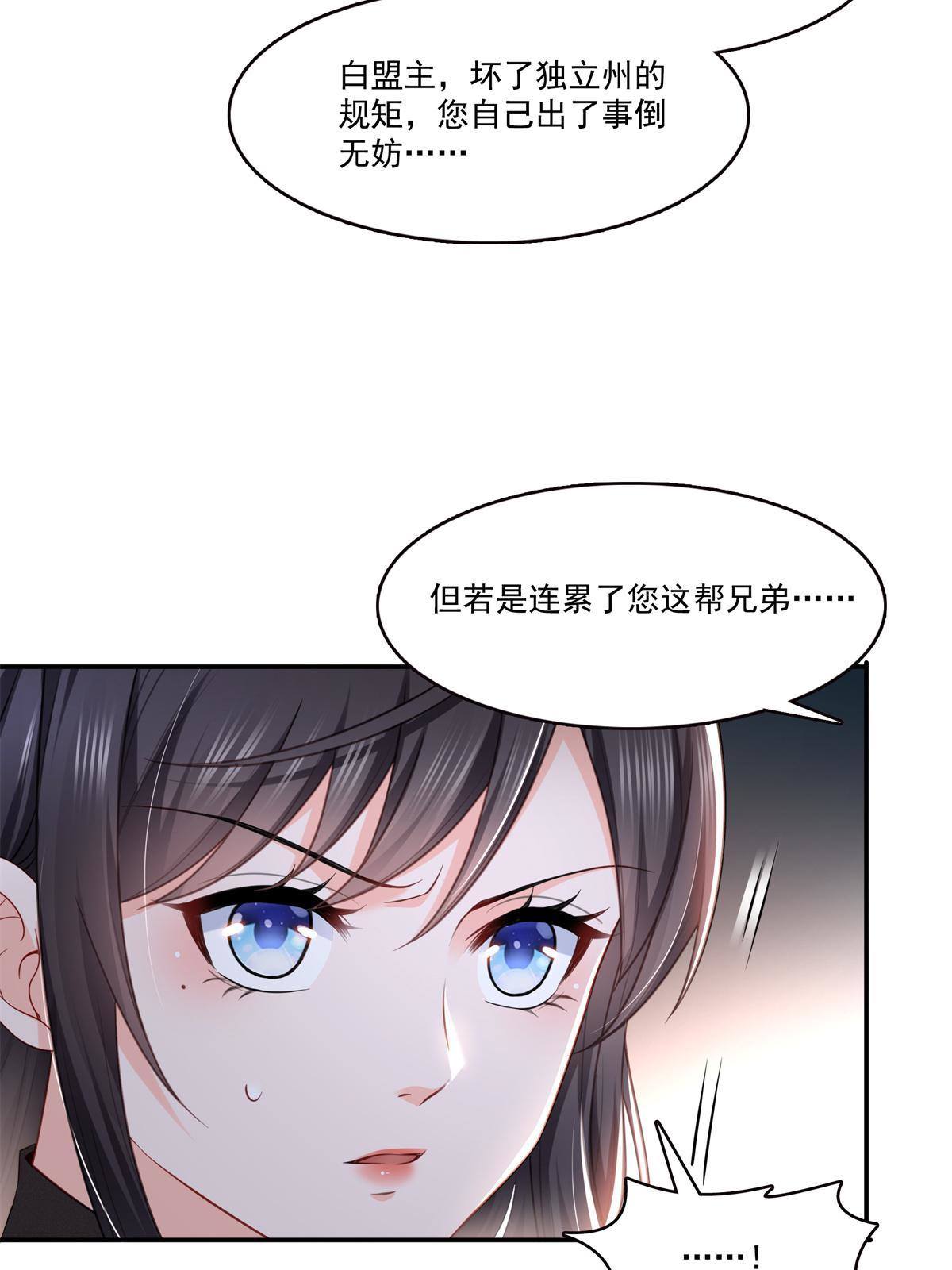 第280话 狮子大开口25