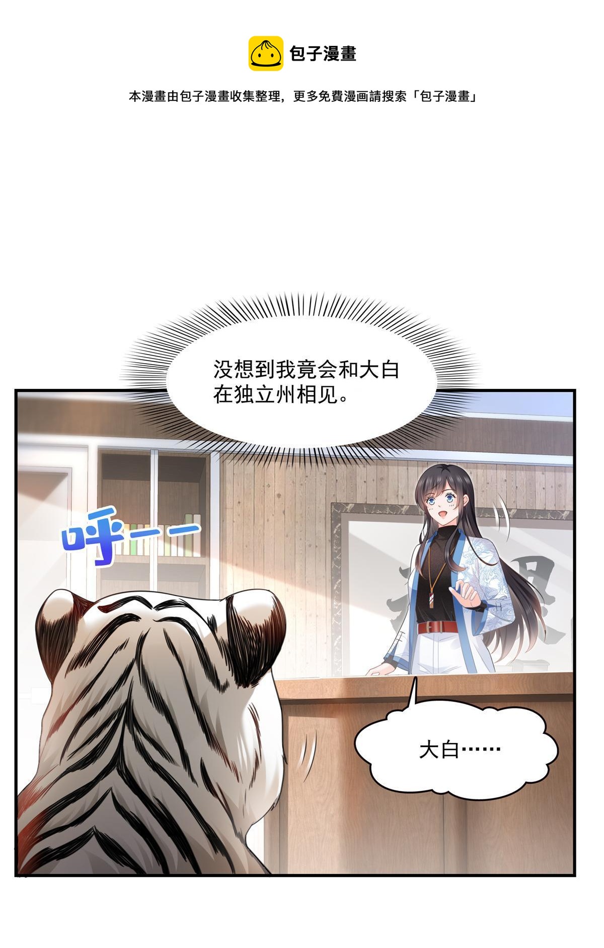 第278话 大白和小黑20