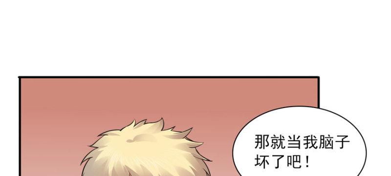 第三十一话 我是认真的71