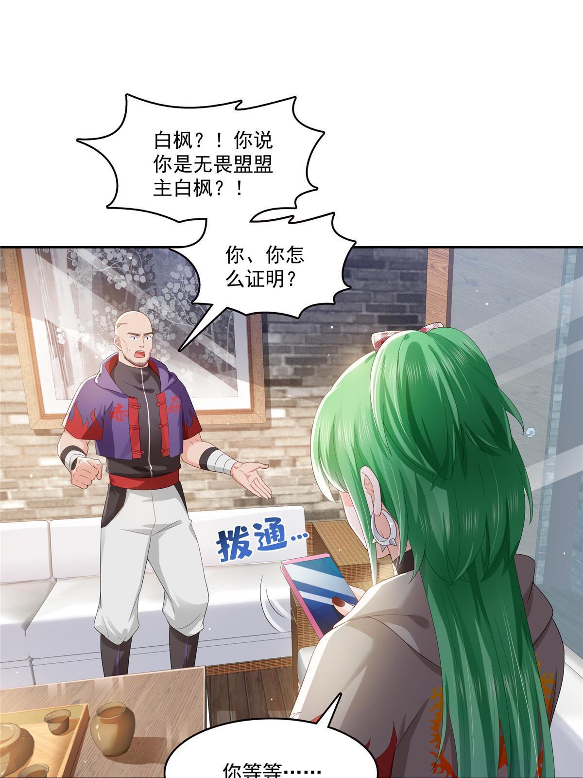 第344话 要杀真的，还是假的2