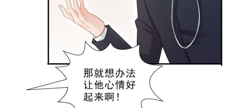 第二十话 九爷恋爱了？84