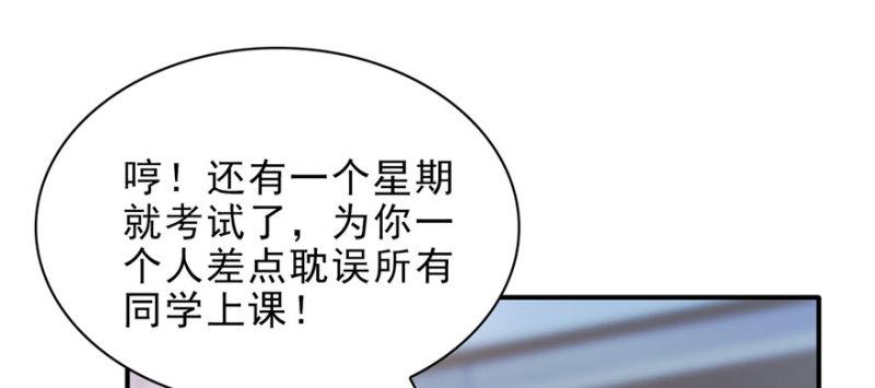 第十话 学渣没资格BB81