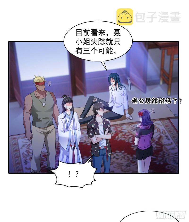 第一百四十四话 聂无忧的小魔头16